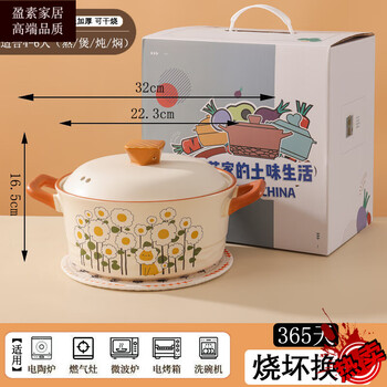 Fujiang casserole soup pot casserole high temperature resistant dry-cooked non-cracking stew pot japanese ceramic pot gas stove special stew 1ml - flower and cat medium size suitable for 4-6 people 3 points 2l