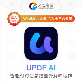 Updf ai member redemption code ai smart pdf summary translation dialogue explanation writing export mind map updf ai unlimited version-1 year membership