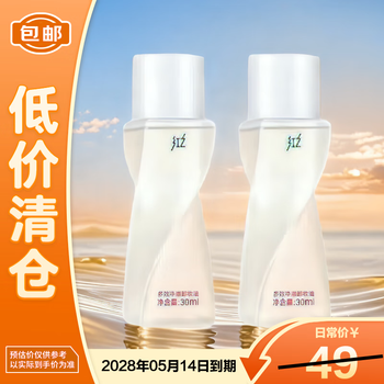 Red multi-effect purifying cleansing oil second generation 30ml*2 on clearance