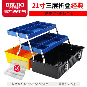 Delixi tool box storage box hardware large industrial grade home portable car multi-function maintenance electrician discharge hammer three-layer folding 21 inches (storage at a glance)