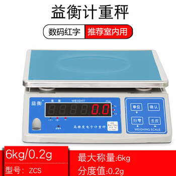 Yiheng electronic counting scale 3kg6kg15kg30kg industrial counting point electronic scale high-precision platform scale 0.1g weight 6kg_0.2g