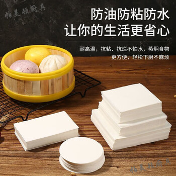 Palmerton steamed bun paper pad steamed bun pad non-stick household steamer paper disposable bottom paper baking snack bread oil paper 2000 sheets four packs very cheap square 6x6 cm