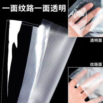 Supor vacuum seal bag midea food packaging bag high-efficiency special seal bag household freshness sealing compression thickened 19 silk 28x50cm 50 pieces