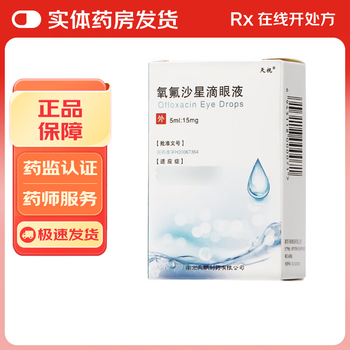 Tianshi ofloxacin eye drops 0.3%*5ml 1 box