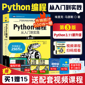 New edition of python programming from entry to practice, third edition, python book, self-study textbook for zero-based entry into python, programming software development book, python programming from entry to practice, third edition, introductory book