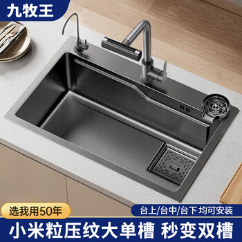 Jomow kitchen gun gray grain thickened sus304 stainless steel large single sink above and below the sink dish basin waterfall pull-out luxury package gun gray 650x450mm