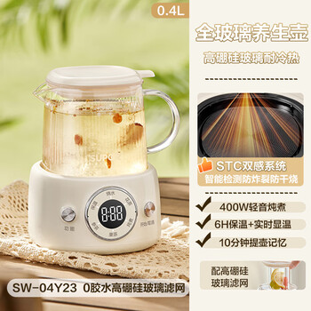 Supor all-glass constant temperature health kettle household multifunctional kettle office tea kettle beige +400w+ high borosilicate glass 0.4l