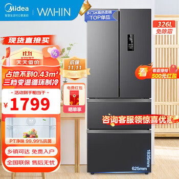 Midea refrigerator 503 upgraded level 1 energy efficiency air-cooled frost-free cross-sided four-door frequency converter dual system dual-cycle large-capacity double-door household refrigerator 20% subsidy midea produces hualing 326-liter energy-saving and odor-free french multi-door