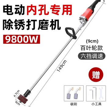 Rsrddy pipe inner hole grinder electric rust removal and polishing machine iron pipe steel pipe round pipe inner wall cleaning steel pipe rust removal machine sandpaper shutter wheel