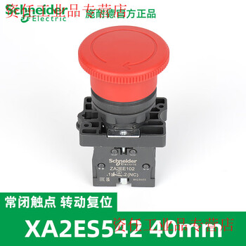 Schneider electric xa2es542/es642/es442 xa2et42 mushroom head emergency stop button 22mm xa2es54240mm normally closed contact rotation reset