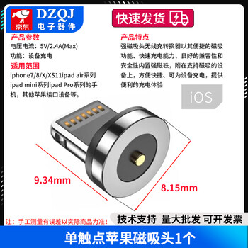 Strong magnetic suction head car wireless charging mobile phone charging head converter plug magnetic head suitable for type-c port android single contact apple magnetic suction head 1 piece no specifications