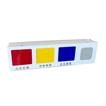 Fire three-alarm three-color light alarm, one short three-fast alarm light/broadcast/red, yellow and blue three-color siren