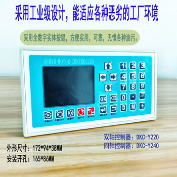 Programmable stepper servo motor controller dual-axis four-axis motion control yibiao technology y2 dkc-y220 controls 2 motors