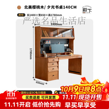 His highness nordic solid wood desk bookshelf integrated wall-mounted cherry wood writing desk computer desk study bookcase bedroom combination table sunset desk 140cm north american cherry wood