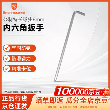 Steel shield sheffield s050306 metric extended ball head allen wrench 6mm (while stocks last)