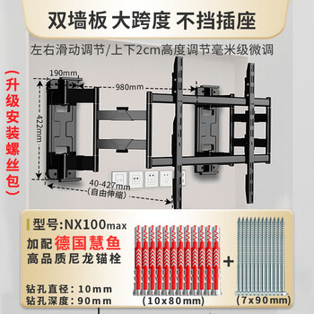 Kaloc telescopic tv mount ultra-thin built-in niche bracket suitable for tcl thunderbird hisense xiaomi sony 75-85-100 inches height adjustable to avoid the socket and not block the subwoofer nx100max upgrade installation screw package-added fischer expansion anchor