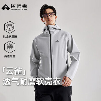 Pathfinder skylark soft shell jacket men's spring and autumn casual jacket outdoor mountain hiking windproof waterproof wear-resistant top