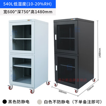 Industrial electronic moisture-proof box ic precision components low humidity drying cabinet smt wafer dehumidification cabinet intelligent nitrogen cabinet width 600*depth 750*h height 1480mm (10-20% 0l
