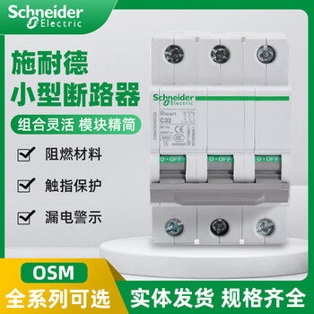 Schneider small circuit breaker c type d type osm c32n 1c2c3c 1p2p3p6a10a32a6 63a d type 4p