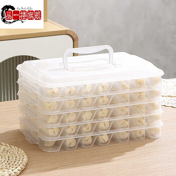 Cong 1st floor german imported high-quality dumpling box compartment household refrigerator quick-freezing storage box multi-layer dumpling wonton tray with lid white - 5 layers 1 cover - 105 compartments