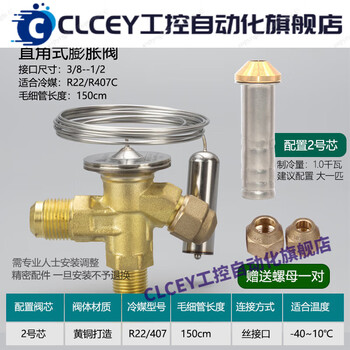 Refrigerator air conditioning cold storage tf type right angle internal balance r22/r410/134a throttling thermal expansion valve r22/r407 valve body with (core 2) free nut