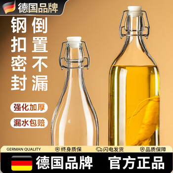 Wcz german bubble wine bottle glass empty bottle sealed bubble wine bottle liquor home-brewed special high-end sub-packaged wine storage container, strengthened and thickened 500ml (1 catties) two