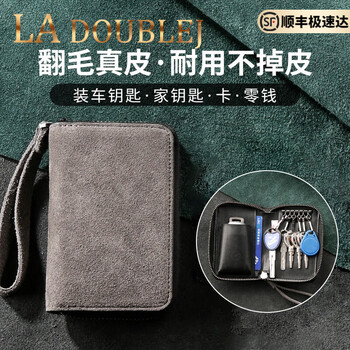 La doublej key bag men's new genuine pickup bag two-in-one car key bag cover key storage bag buckle men's suede leather zipper key bag - black