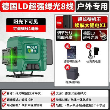 Ye yu automatic leveling laser level 8-line 12-line green light wall-mounted high-precision thin line outdoor strong light super long battery life 7 days (outdoor flash strong light) precision tripod for level