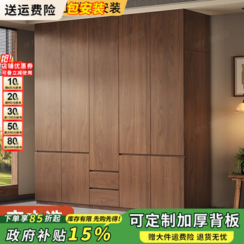 Xiashan solid wood wardrobe solid wood cabinet bedroom home rental large wardrobe pure solid wood wardrobe simple walnut d upgraded 60 deep 180*60*200cm single cabinet includes installation