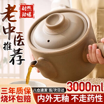 Quanpinwu old-fashioned chinese medicine frying pan, home-made medicine casserole, earthen pot, boiled chinese medicine, unglazed medicine pot, frying pan, decoction medicine jar, open flame, 3l, completely unglazed, 420g of medicinal materials, 3000ml, burnout guarantee