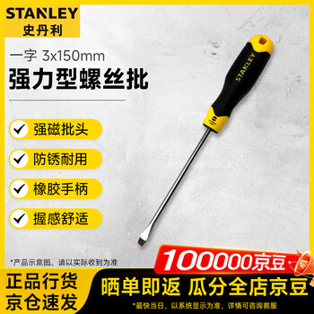 Stanley powerful flat-blade screwdriver with magnetic household screwdriver 3x150mm stmt67267-8-23
