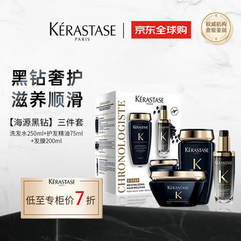 Kérastase haiyuan black diamond shampoo, conditioner, essential oil and hair mask three-piece set 525ml repairs, moisturizes, smooth and leaves fragrance