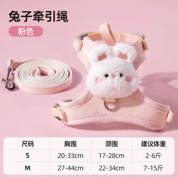 Teddy bichon special chest and back traction rope vest bunny style pink 2 meters s size recommended 2-6 pounds