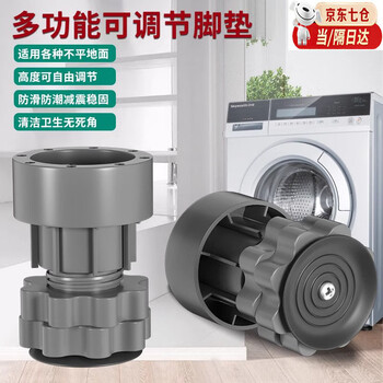 Miling washing machine base refrigerator foot pads moisture-proof, slip-proof, shock-proof, height-adjustable furniture bracket, non-universal heightening balcony, gray 4 pack, adjustable 8.5-10.5cm