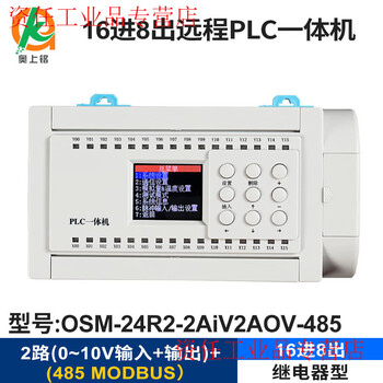 Aoshangming 4g internet of things intelligent remote plc all-in-one machine app programming monitoring data supports analog pulse 16 inputs and 8 outputs relay output + 2 analog outputs 8