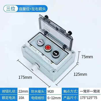 Mo peng button box ip67 outdoor waterproof and dustproof emergency stop start stop switch control wiring 1 reset + 2 arrow buttons