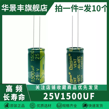 High frequency electrolytic capacitor 10/16v/25/35/100/63/50v10uf/22/220/470/1000/2200 25v1500uf volume 10x20 green gold 10 pcs