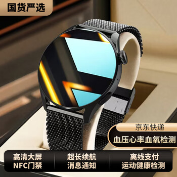 Huxiavim hongmeng android system apple ios applicable smart watch huaqiangbei watch sports watch gt5ultra men and women birthday gift couple watch blood pressure heart rate top with black mesh belt nfc + payment + massive dial + sports health monitoring