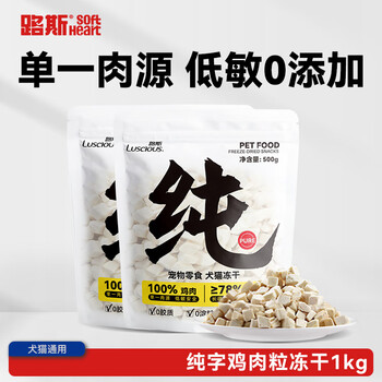 Luce freeze-dried cat snacks chicken nuggets freeze-dried nutritious dog snacks universal pet snacks for dogs and cats 1kg