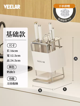 Yusenyi knife rack kitchen storage rack home countertop model 2025 new knife integrated kitchen knife seat storage cream white (basic model)