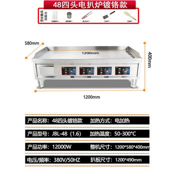 Others 818 electric griddle, commercial iron plate machine, electric griddle, gas commercial hand cake machine, electric griddle 820 electric 12kw 48 mirror chrome-plated electric griddle