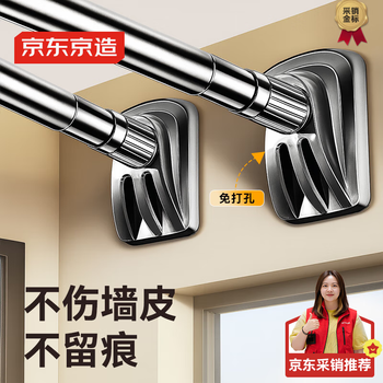 Made in tokyo, shower curtain rod, punch-free clothes drying rod, telescopic rod, stainless steel curtain door curtain rod, balcony rod, bright silver standard version