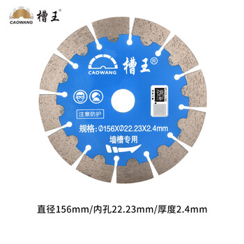 Groove king 121 cutting blade 133 slotting blade 168 saw blade concrete masonry 156 marble blade 125 blade 195 original 156 blade (10 pieces) free 2 pieces
