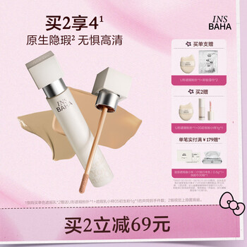 Original color insbaha unbounded concealer cream concealer repairs and brightens tears, dark circles and acne marks chinese valentine's day gift 06 traceless mai dark blemishes on the face