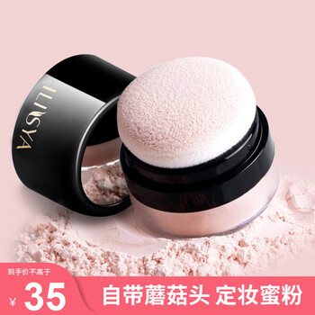 Ilisya soft color loose powder setting powder oil control long-lasting concealer nourish skin ivory white 8g