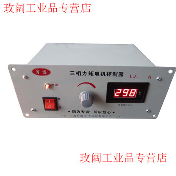Yue changsheng yuesheng three-phase torque motor controller speed regulator with high precision and good linearity lj-30a winder speed regulator ljy-80a with fan