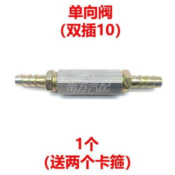 Newrong is suitable for truck modification oil pipe sprinkler pipe check valve diesel heating oil kettle stainless steel check valve parking double plug single one-way valve double plug 10