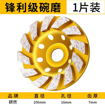 Yanran diamond grinding disc angle grinder special small hole thickening marble cement concrete brick wall grinding and polishing bowl grinding durable small hole bowl sharpening 1 piece