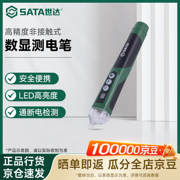 Sata test pen, digital display test pen, high-precision non-contact test pen 62702a