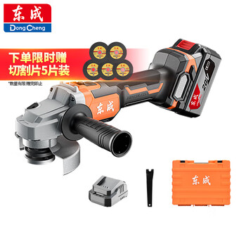 Dongcheng 20v brushless lithium angle grinder rechargeable cutting machine grinder hand grinder dcsm05-100 (d)